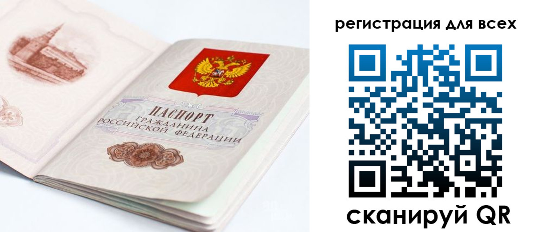 где прописаться в Спасске-Дальнем