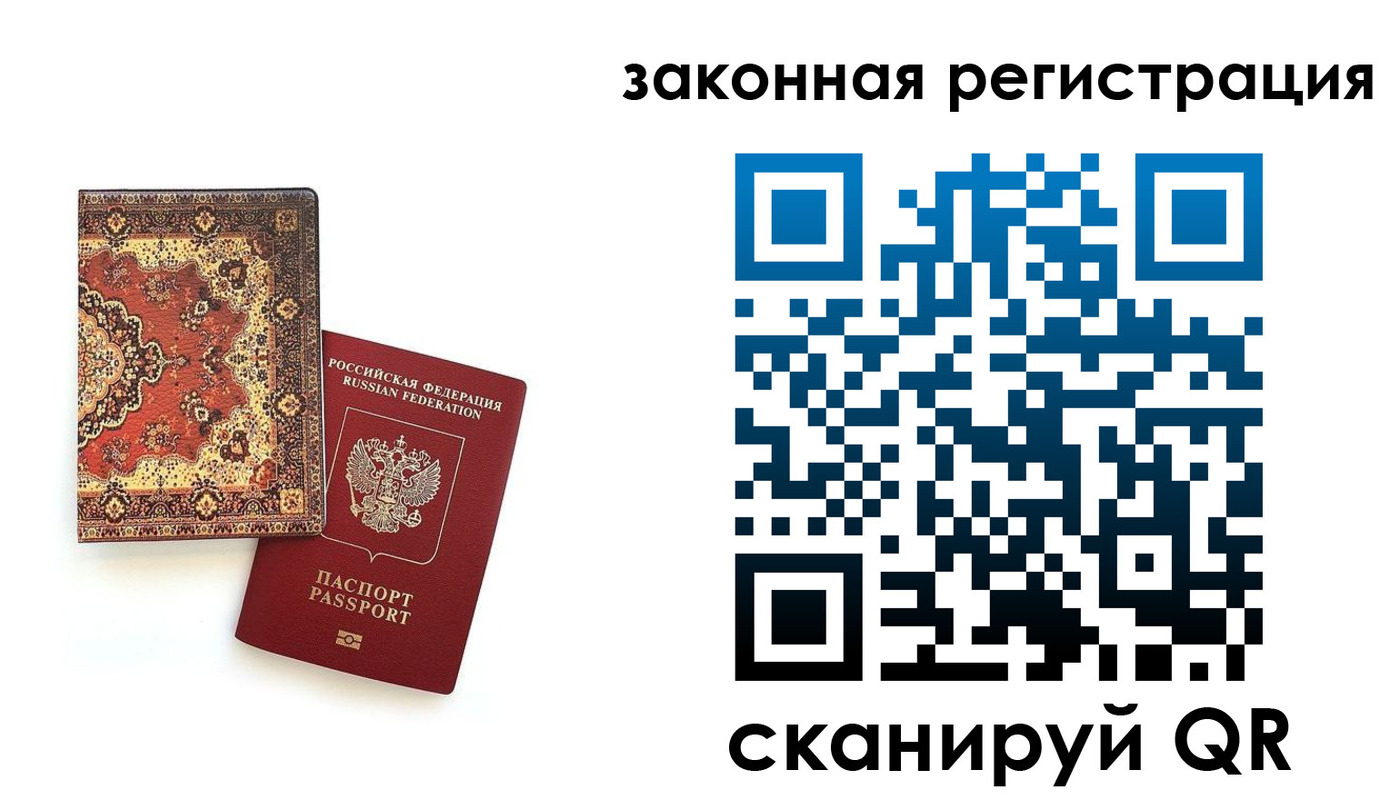 прописка для кредита в Спасске-Дальнем