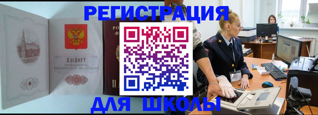 временная регистрация 2025 в Спасске-Дальнем