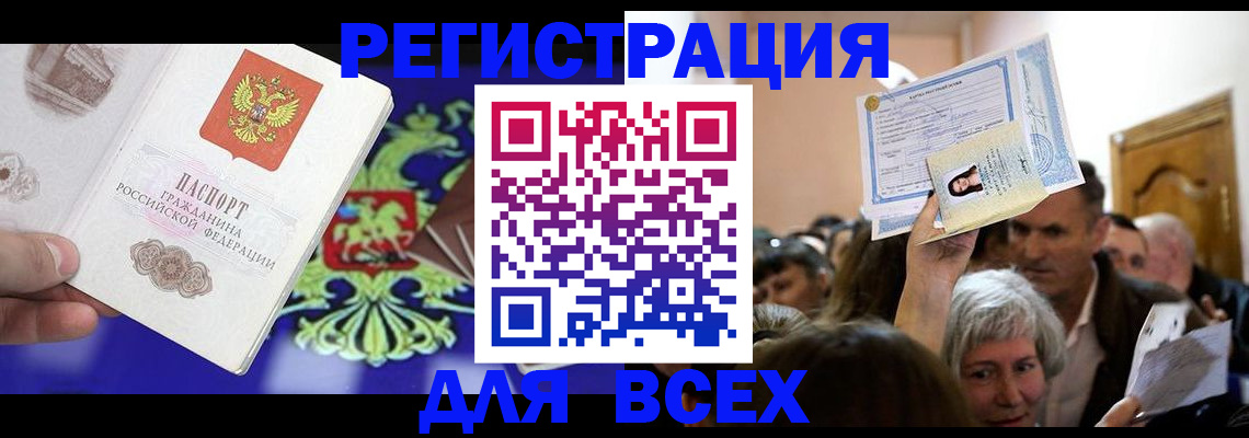 прописка штамп в Спасске-Дальнем