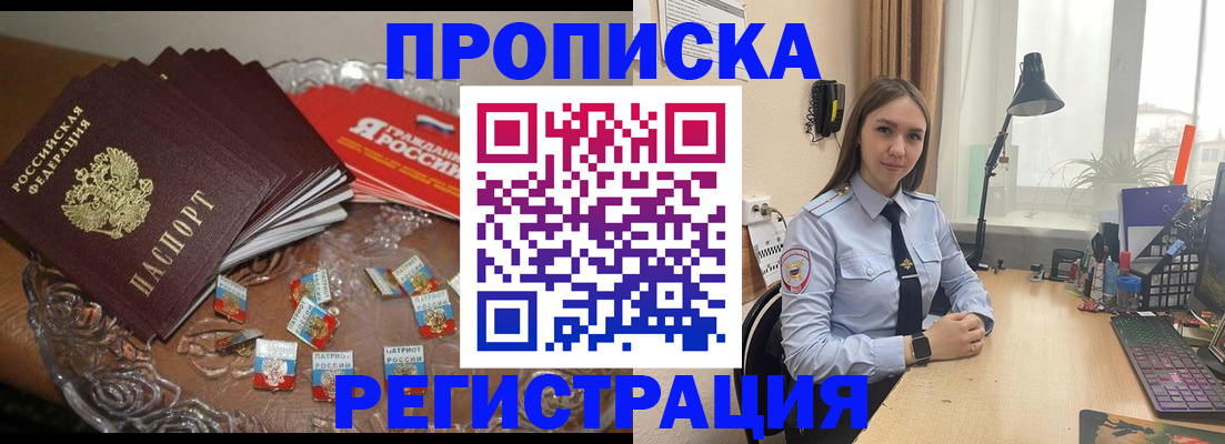 регистрация для школы в Спасске-Дальнем