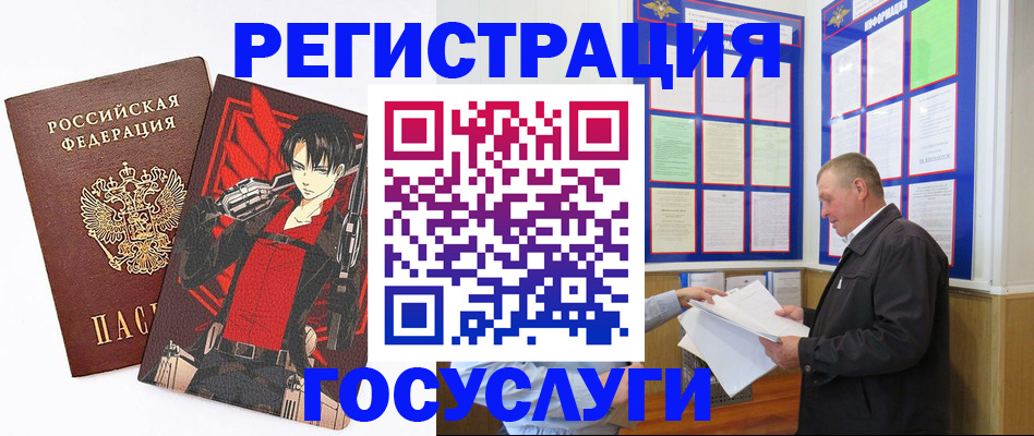 временная регистрация недорого в Спасске-Дальнем