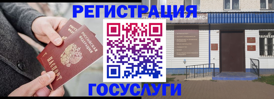 временная регистрация адрес в Спасске-Дальнем